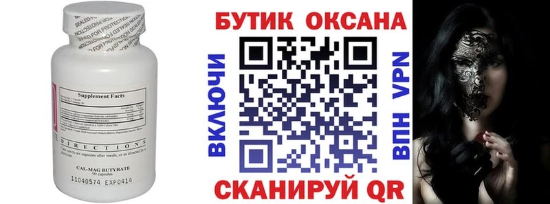 ОМГ ОМГ ссылка  Новочебоксарск  БУТИРАТ GHB 