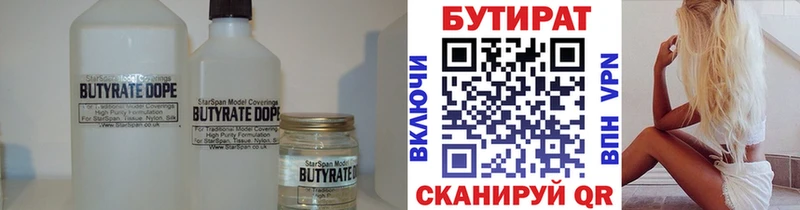 Бутират оксибутират Новочебоксарск