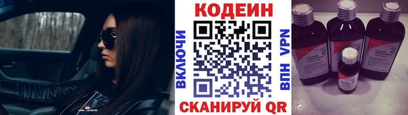 Кодеиновый сироп Lean напиток Lean (лин)  купить наркоту  Новочебоксарск 